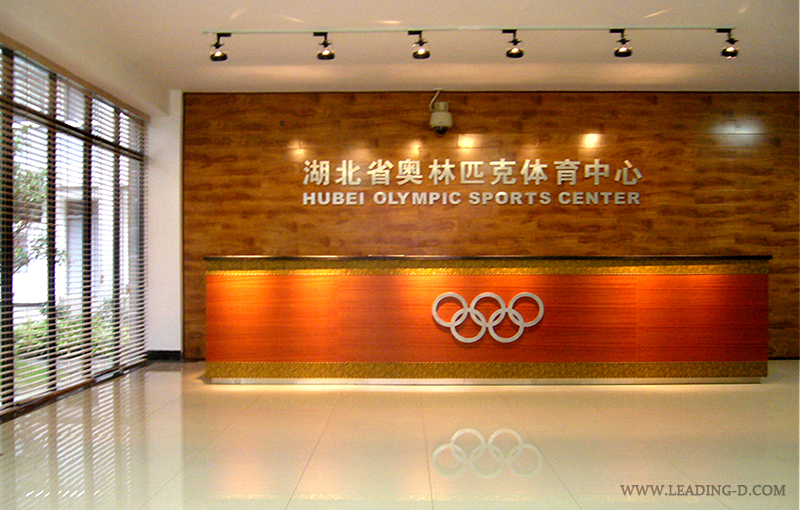 湖北省奧林匹克體育中心